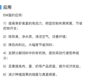 EM Baidu 2