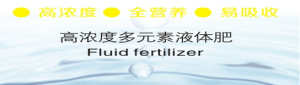fluidfertiliser